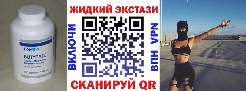 БУТИРАТ BDO  закладка  МЕГА зеркало  Красково 