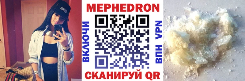 Мефедрон мука  как найти наркотики  Красково 