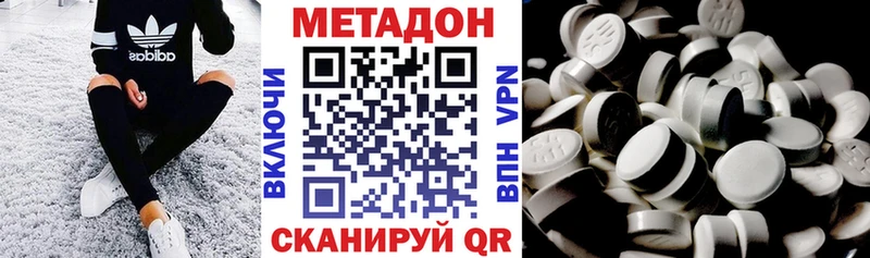 МЕТАДОН кристалл Красково